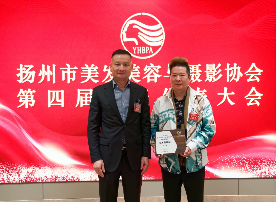 【聚焦热点】扬州市美发美容与摄影协会第四次会员代表大会成功召开