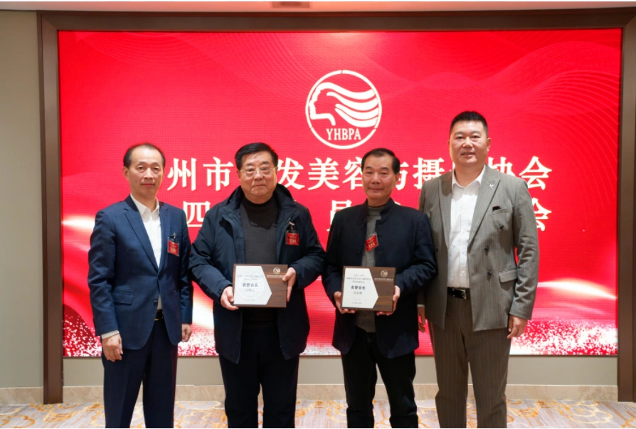 【聚焦热点】扬州市美发美容与摄影协会第四次会员代表大会成功召开