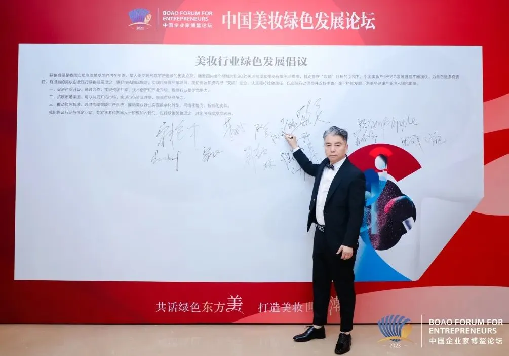 【聚焦热点】唐德高会长应邀赴博鳌出席中国美妆绿色发展论坛并走访调研海南美业各级协会