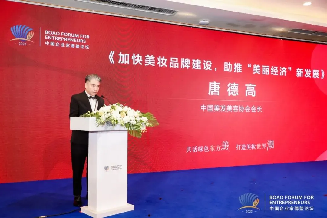 【聚焦热点】唐德高会长应邀赴博鳌出席中国美妆绿色发展论坛并走访调研海南美业各级协会