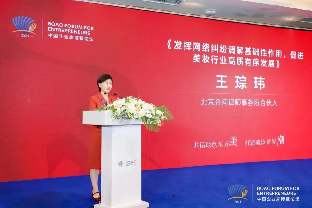 【聚焦热点】唐德高会长应邀赴博鳌出席中国美妆绿色发展论坛并走访调研海南美业各级协会