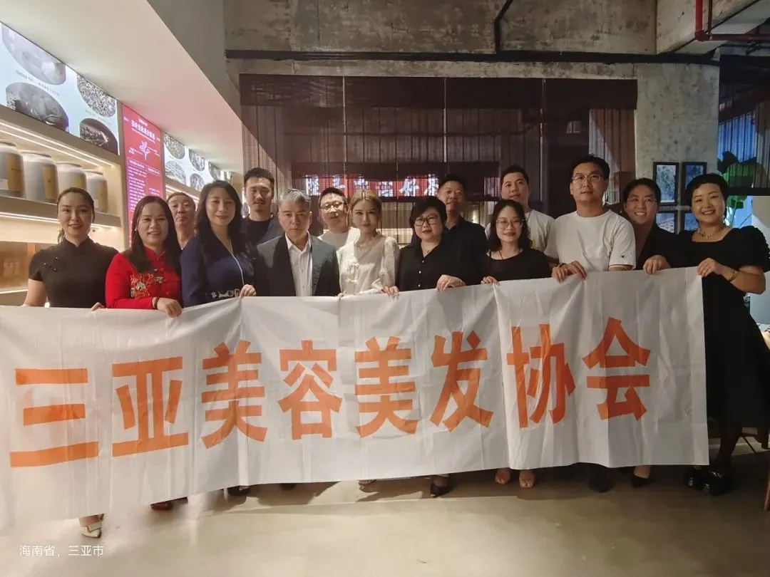 【聚焦热点】唐德高会长应邀赴博鳌出席中国美妆绿色发展论坛并走访调研海南美业各级协会